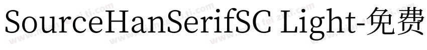 SourceHanSerifSC Light字体转换